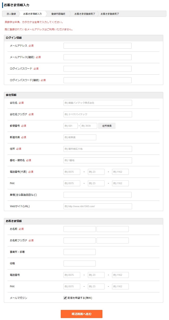member_information